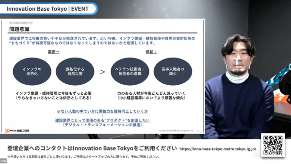 当社専務取締役の加藤桂太が東京都主催の逆ピッチイベントに登壇しました | お知らせ