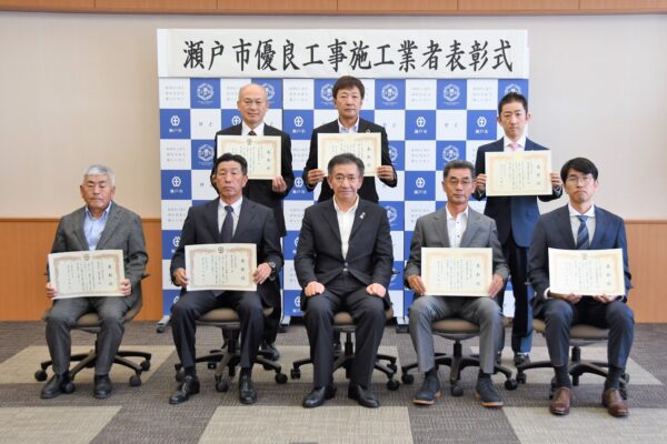令和5年度 瀬戸市優良工事施工業者表彰