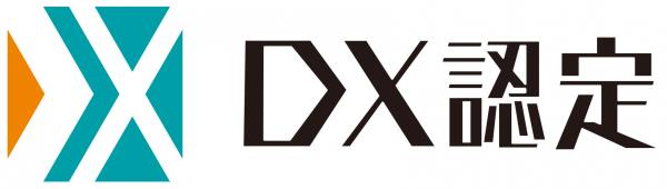 経済産業省が定める「DX認定事業者」に認定 | お知らせ